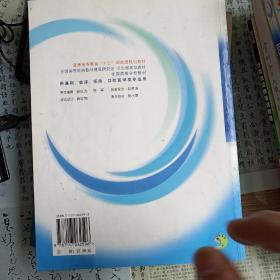 全科医学概论（供基础、临床、预防、口腔医学类专业用）