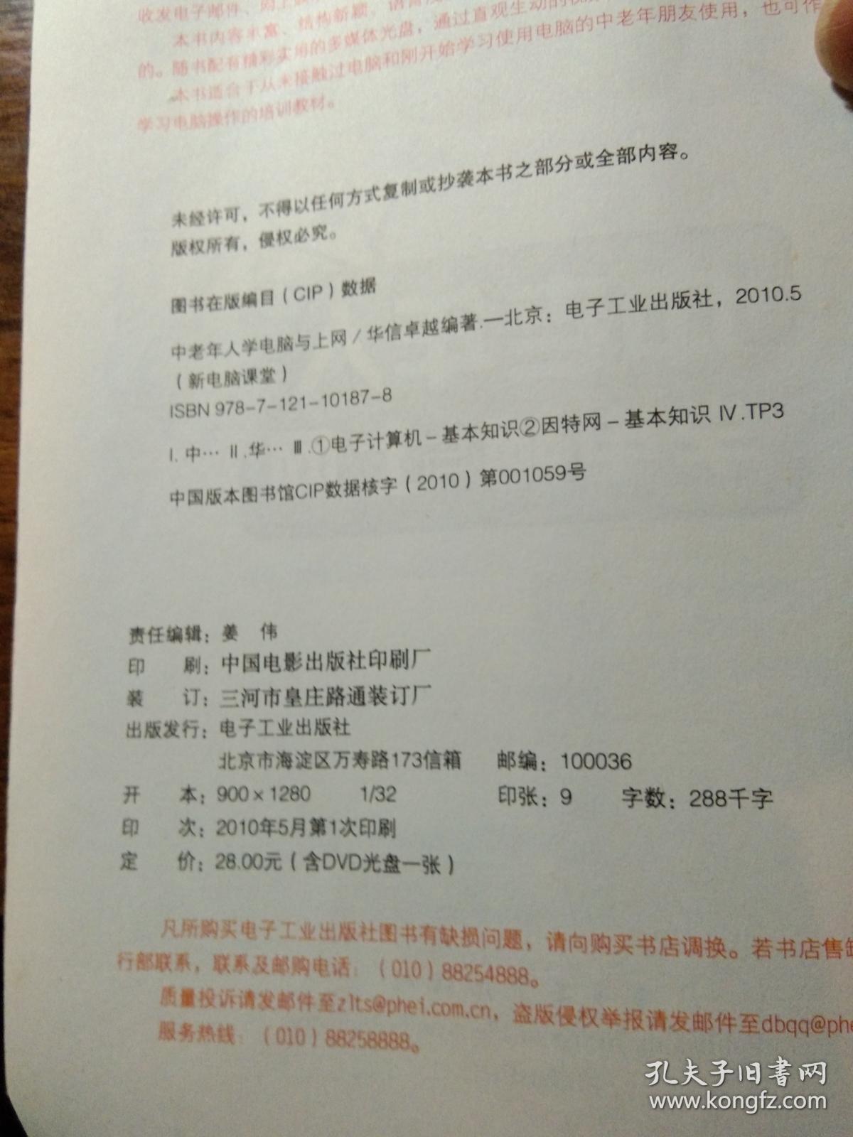 中老年人学电脑上网