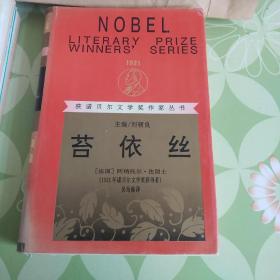 《苔依丝》【精装本】【私藏，未翻阅】实图拍摄，看好在下单。