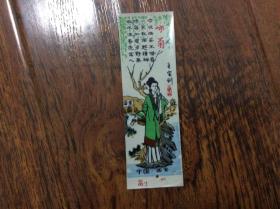门票，塑料门票一张，中国西安