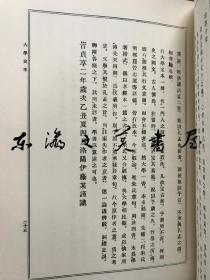 日本名家四书注释全书　全13卷 1973年复刻版 凤出版/学庸部/论语部/孟子部