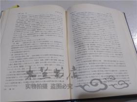 原版日本日文書 注釈刑法（1） 総則（1） 團藤重光 株式會社有斐閣 1964年10月 大32開硬精裝