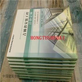 吉林省2019计价定额 新版吉林省建筑装饰工程预算定额 2019年吉林省定额站