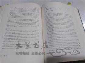 原版日本日文書 注釈刑法（1） 総則（1） 團藤重光 株式會社有斐閣 1964年10月 大32開硬精裝