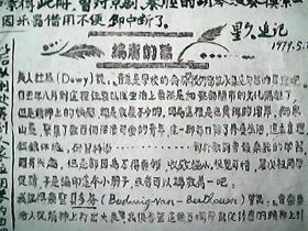 （民国版）《国乐初级》（内容包括：二胡、秦腔辑要、口琴吹奏法、月琴辑要、琵琶三弦 等）