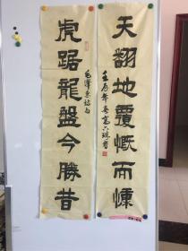 广东书法家高六珠 对联一幅24*135CM