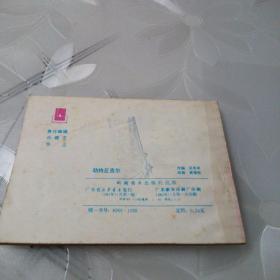 劫持丘吉尔（私人藏书，品相如图）