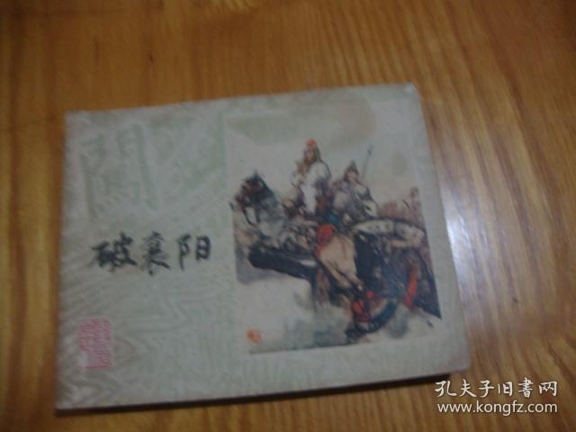 82年1版1印,连环画>品图自定