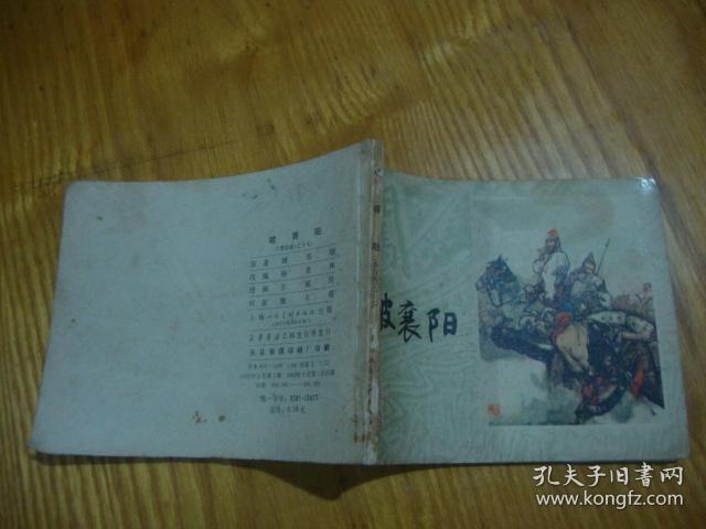82年1版1印,连环画>品图自定