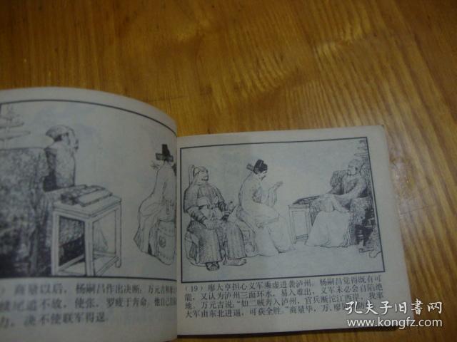 82年1版1印,连环画>品图自定