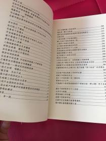 一卷一件也关情 梁伟文集。作者签赠本