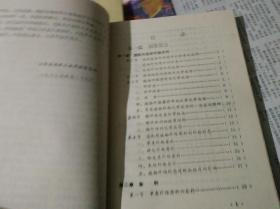 制浆造纸工艺设备，上中册。(职工技术学习材料)。w16。