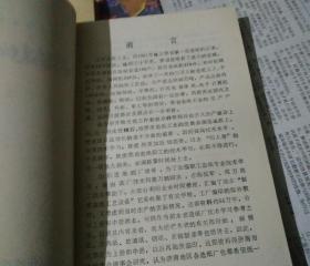 制浆造纸工艺设备，上中册。(职工技术学习材料)。w16。