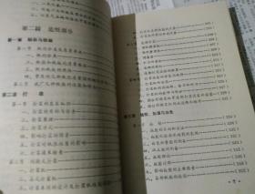 制浆造纸工艺设备，上中册。(职工技术学习材料)。w16。
