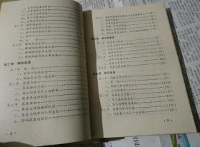 制浆造纸工艺设备，上中册。(职工技术学习材料)。w16。