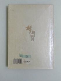 梦断关河