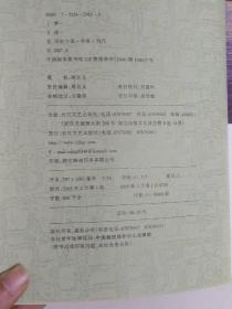梦断关河