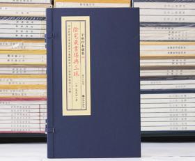 阴宅藏书堪舆三昧 子部珍本备要166清康基田纂 宣纸线装阴宅风水书