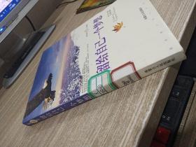 留給自己一個夢想