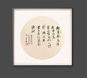 孟云飞教授作品 投资 收藏级

孟云飞 / 2001年师从欧阳中石先生读书法博士、清华大学博士后、现供职于国务院参事室、中央国家机关书法家协会主席团成员、中国文联特约研究员、中国书法家协会会员、教育工作委员会委员。