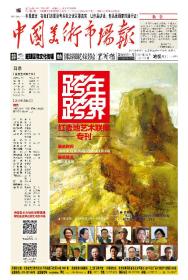 著名粉画家 王耀炯 2018年色粉画作品“原野”一幅（尺寸：39*27cm，作于软卡纸；作品由《中国美术市场报》直接得自于艺术家本人）HXTX111461