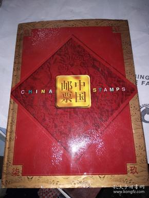 中国邮票1997年，见图》有实票，不缺