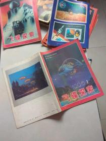 飞碟探索 1990 1