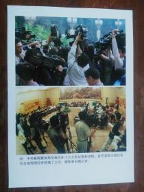 新闻图片《迎接党的十五大召开》 新闻记者采访