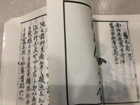 《高松菊谱 翎毛谱》12开190页，1996年中国书店初版，