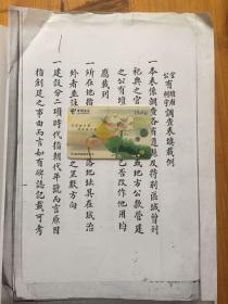 官有公有坛庙祠宇调查表填载例 （官有公有坛庙祠宇调查表说明） 影印民国档案