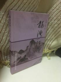 龍灣詩詞 總第六輯