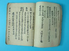 【稀见民国抄本】·各种逐月逐吉凶定局秘法 小册厚本