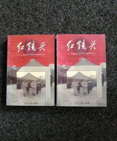 红镜头（上下）：中南海摄影师眼中的国事风云