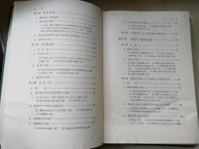 搜查手統法資料  警察大学校刑事诉公法研究会     立花害房  日文版法律