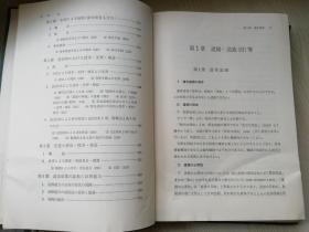 搜查手統法資料  警察大学校刑事诉公法研究会     立花害房  日文版法律