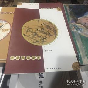 中国历代花鸟画精品典辑—工笔临摹范本
