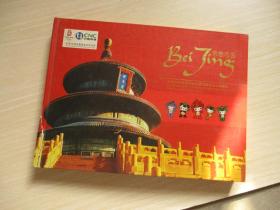 北京2008年奥运会比赛项目电话卡珍藏集【532】缺跳水、竞技体操2枚、有7张卡后面刮开了其余完好