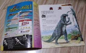 动漫漫画卡通：揭开史前世界巨大动物的奥秘《恐龙》2.3.4.5.6.册5本合售全彩色印（没有第一期，商品拍图第一张图片中有第一期已经出售了，实际商品中没有第一期）