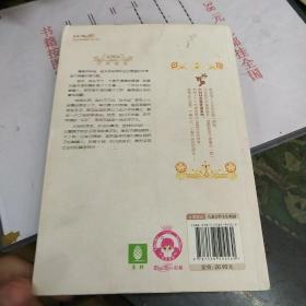 淑女文学馆浪漫星语系列 摩羯座：寄给青春一座城