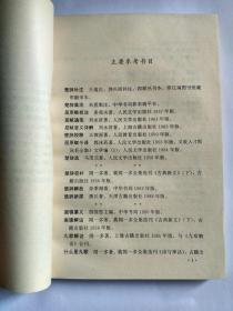 楚辞语法研究(书内最后一页，封底前，贴了一页纸，写的是:为庆祝廖序东教授执教五十五周年，谨以此书奉赠。右下方有徐州师范学院中文系盖的章。日期1995年3月)。发顺丰快递