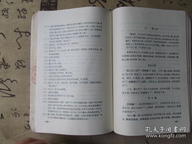 中国历代文学作品选第一册【中编】