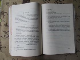 中国历代文学作品选第一册【中编】