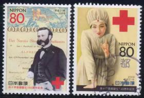 日本信销邮票 C2054 2009 红十字思想诞生150周年 2全