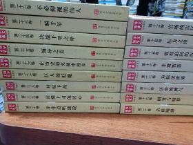 领导文萃13一30.缺21.共17本