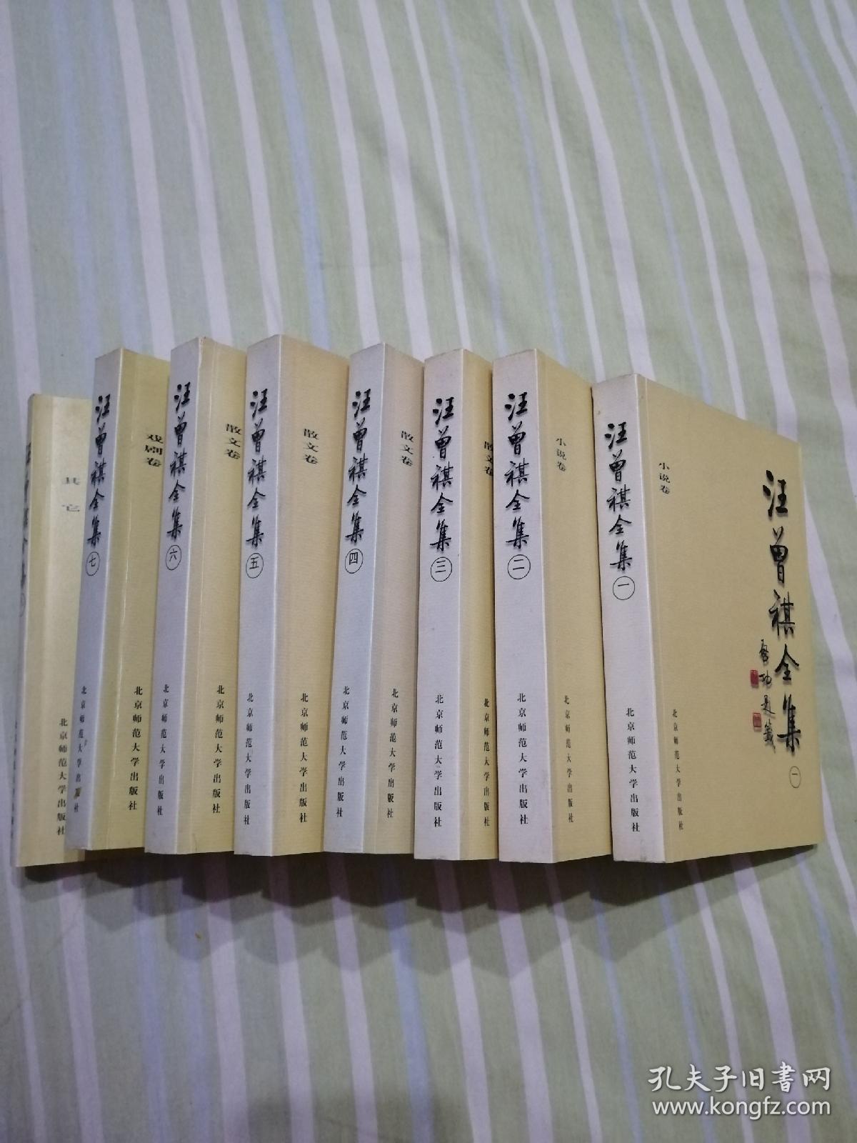 汪曾祺全集1-8卷
