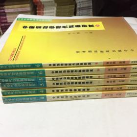 中华气功学基础教程 4中华气功学医学基础 上下册 5中华气功学经典理论基础 上下 6中华气功学现代科学研究 上下 共6本