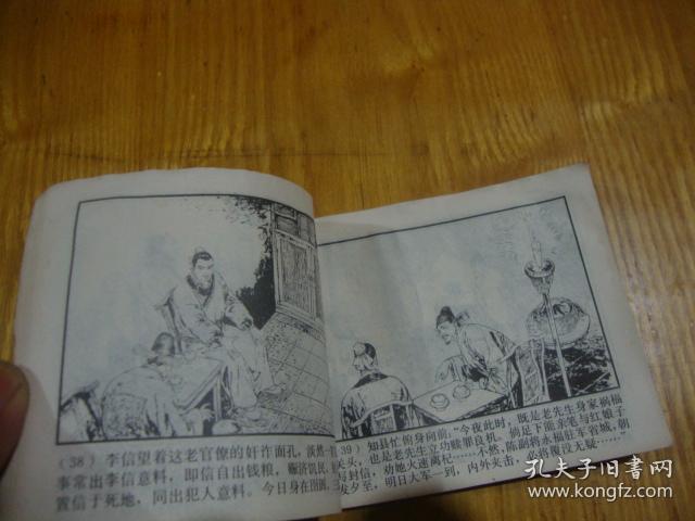 80年1版1印,连环画>品图自定