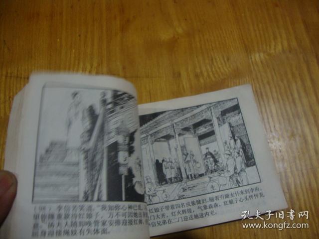 80年1版1印,连环画>品图自定
