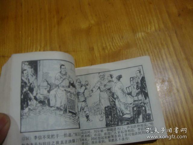 80年1版1印,连环画>品图自定