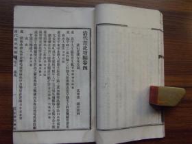 清代画史增编（卷1－卷6）